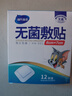 海氏海诺 无菌敷贴 透气创口贴大号肚脐贴 伤口创面敷料贴 6*7cm 12片*5盒 实拍图