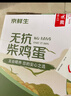 京鲜生柴鸡蛋30枚 3斤 无抗生素 谷物喂养鲜鸡蛋 源头直发 实拍图