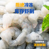 良德源北海大号青虾仁净重手工去虾线低脂沙拉食材虾肉速食方便火锅食材 国产青虾仁*6包共 720g(净重) 实拍图
