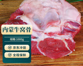 往来白丁 内蒙古牛窝骨2斤净重 新鲜黄牛肉牛膝盖骨头带烧烤火锅食材 生鲜 实拍图