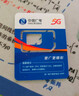 中国广电流量卡19元全国通用5G移动手机卡电话卡纯上网升卿卡非无限永久终身长期套餐 实拍图