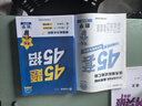 金考卷45套【新高考+20省专版任选】天星教育2026高考金考卷高考45套高三冲刺模拟试卷汇编数学英语语文物理化学生物必刷卷高考真题模拟卷 四川省 数学 实拍图