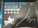 爱国者（aigo）额定500W 黑暗骑士650DK 台式机电脑主机电源（主动式PFC/宽幅节能温控/长线材/支持背线） 实拍图