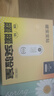 京东京造 X京东PLUS会员联名款 暖宝宝贴30片装暖身贴输液加热贴发热12H 实拍图