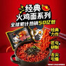 三养（SAMYANG）火鸡面奶油火鸡面拌面650g(130g*5)奶香早餐泡面拌面宵夜速食 实拍图