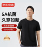 京东京造【已售300w件】短袖t恤男衣服秋季男士打底外穿 深灰色 XL 实拍图