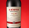 长城 耀世东方 特藏8橡木桶解百纳干红葡萄酒 750ml*6瓶 整箱装 实拍图