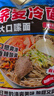 云山半荞麦冷面含料包400g*3包朝鲜冷面延边特色真空包装方便面杂粮面条 实拍图