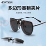 四万公里偏光太阳镜夹片中性墨镜夹片驾驶镜夹片防紫外线近视用 实拍图