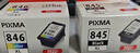 佳能（Canon）CL-846XL 大容量彩色墨盒(适用MG3080/MG2580S/MG2400/TS3480/TS3380/TR4580) 实拍图