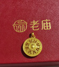 老庙黄金吊坠八宝罗盘古法金项链福字挂坠送长辈男女款情侣款 不含链 约6.46g 晒单实拍图
