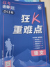 2026高考必刷题 地理合订本 （通用版） 高考总复习 高三复习资料 理想树图书 实拍图