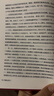 【自营正版】西藏生死之书无删减精装+次第花开版 索甲仁波切 西藏生死书 实拍图