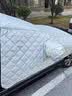 亿饰汽车前挡风玻璃罩冬季加厚加棉遮雪挡车衣防晒防雪防霜防冻罩用品 其他车型下单请备注【如2024款问界M9】 【加大加棉加厚款】 实拍图