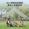 京东京造 户外天幕帐篷 屋檐涂银露营天幕 防晒加厚面料防雨凉棚 实拍图