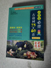 小学生必背古诗词75+80首 [王芳推荐] 彩图注音有声版（共200首） 金奖图书 季恒铨名家审定 古诗词读本的名家名译版本 涵盖2025年全国人教版RJ版新教材要求1-6年级必背古诗词129首文言文 实拍图
