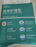 永福康医用护理垫XL15片 尺寸80*90cm 婴儿孕产妇床垫老人一次性隔尿垫 实拍图