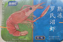 赴鲜记熟冻原味罗氏沼虾 即食虾 苏州特产 露营食材6-8只/盒（600g） 实拍图