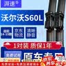 湃速长安凯程睿行/睿行M80/睿行EM80无骨雨刮器汽车雨刮片胶条20+19 实拍图
