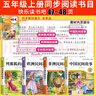 全套4册中国民间故事五年级上册必读正版课外书阅读经典书目欧洲非洲古代小学生快乐读书吧书籍推荐田螺姑娘列那狐的故事上老师 【全4册】五年级上册必读正版(京东图书联合定制款) 实拍图