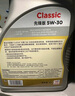 道达尔能源道达尔机油全合成机油5W-30 API SP级 GF-6A 1L CLASSIC 先锋 实拍图