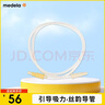 美德乐（Medela）配件导管 适配单边(舒悦版 畅韵)吸奶器（建议3个月一换） 实拍图