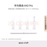 华为路由AX2 Pro 智能加速 Wi-Fi6双千兆无线路由器 5G双频 畅享4K影片 儿童上网保护 实拍图