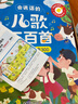 雷朗会说话的早教有声书儿歌300首点读发声书儿童玩具生日礼物 实拍图