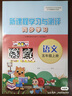 【团购优惠】2025版53天天练一二三四五六年级下册上册语文数学英语人教教材同步随堂练习册曲一线5.3同步训练人教版五三天天练5+3 英语 人教PEP版(三年级起点) 五年级上册【2025秋】 实拍图