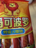 双汇 马可波罗特级火腿肠香肠 50g*5支 休闲零食 露营 出游烧烤 速食 实拍图