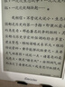 掌阅（iReader）Light4 长续航 6英寸智能阅读本 电子书阅读器 墨水屏电纸书 平板电脑学习看漫 便携笔记本 告白 实拍图