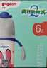 贝亲（Pigeon）迪士尼疯狂动物城PPSU双把手彩绘奶瓶330mL L号 6月+ 探案朱迪 实拍图