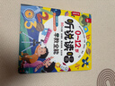 甜浪海会说话的早教有声书启蒙0-12岁点读书机发声书儿童玩具生日礼物 实拍图