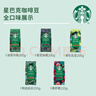 星巴克（Starbucks）哥伦比亚咖啡豆200g 中烘100%阿拉比卡豆 单一产地手冲黑咖啡 实拍图