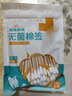 棉花朵朵医用无菌棉签无菌灭菌伤口清洁医疗器械用品械字号 医用无菌棉签10cm*100支*5袋 实拍图