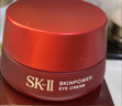 SK-II大红瓶眼霜15g抗皱淡纹 sk2护肤品skii进口 女生生日礼物双11 实拍图