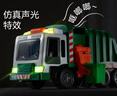 babycare&bctoys儿童玩具车仿真汽车38cm大尺寸声光男孩玩具环卫垃圾车 实拍图