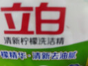 立白柠檬洗洁精1kg桶果蔬清洗快速去油洗A类食品用洗涤剂洗碗液洗涤灵 实拍图