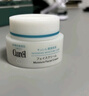 珂润（Curel）保湿滋润乳霜40g*2 神经酰胺护理 面霜 敏感肌男女适用 成毅代言 实拍图