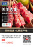 宁鑫 宁夏盐池滩羊 原切羊肉串240g 生鲜 地理标志产品 清真食品 实拍图