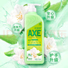 斧头牌（AXE）花茶护肤洗洁精1.18kg*3瓶家庭装茉莉茶香不伤手 实拍图