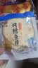 来伊份烤鳕鱼片海鲜鱼肉干制品即食独立小包装下酒菜小吃办公室休闲零食 烤鳕鱼片100g内约3小包 实拍图