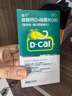 迪巧成人钙120片孕妇钙片中老年补钙哺乳期碳酸钙d3咀嚼片含维生素d预防骨质疏松不易便秘非液体钙 实拍图