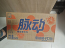 脉动雪柚橘子口味 600ML*15瓶 维C低糖维生素饮料运动必备宋雨琦同款 实拍图