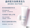 芙丽芳丝（Freeplus）洗面奶男女士氨基酸洁面乳100g 实拍图