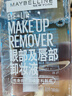 美宝莲眼唇卸340ml套装(70ml*2+40ml*5)卸妆油卸妆水深层清洁生日礼物女 实拍图