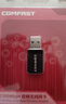 COMFAST CF-941AX WiFi6双频5G免驱动USB无线网卡迷你AX600台式机笔记本电脑外置wifi接收发射器 实拍图