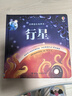 尤斯伯恩古典音乐发声书：行星 点读书 发声书 有声书 早教发声书 早教发声书 点读书 实拍图