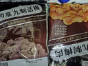 同享九制梅肉110g*2袋实惠装 蜜饯果干休闲办公零食  实拍图