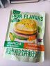 云山半4种口味果蔬煎饼粉400g 0添加剂儿童早餐蔬菜杂粮面粉煎饼果子 实拍图